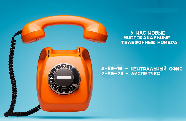 Новые номера с 1 января
